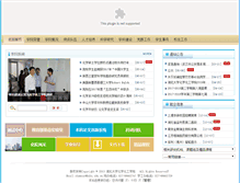 Tablet Screenshot of chemmat.hubu.edu.cn