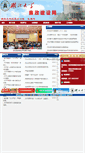 Mobile Screenshot of jwei.hubu.edu.cn