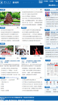 Mobile Screenshot of news.hubu.edu.cn