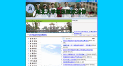 Desktop Screenshot of hospital.hubu.edu.cn