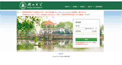 Desktop Screenshot of mail.hubu.edu.cn