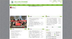 Desktop Screenshot of bio.hubu.edu.cn